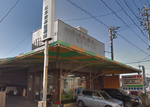 松本車体整備㈱